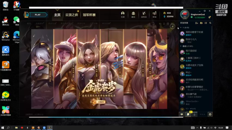 【2022-02-24 18点场】SinglerowGod：斗鱼丶涵8469129