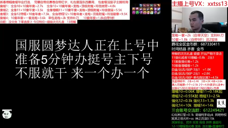 【2022-03-01 17点场】今日不服：龙盒次元碰瓷！回归春节打造，增幅套餐来袭