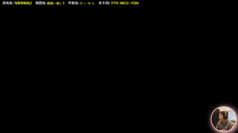 【马里奥制造】超级小桀的精彩时刻 20220301 12点场