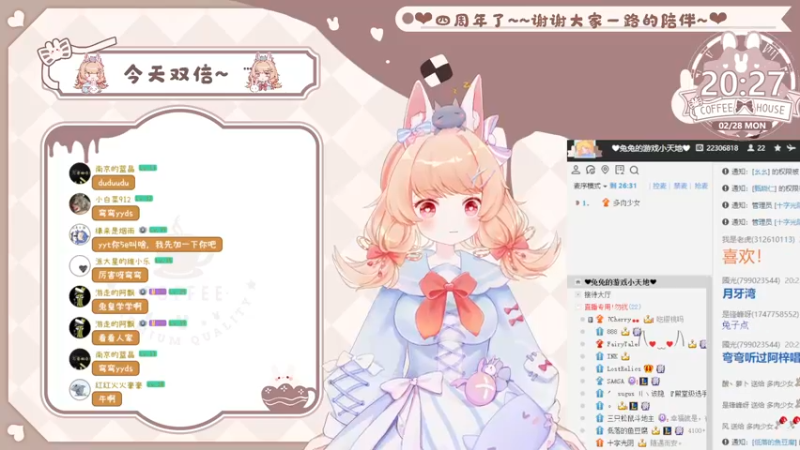 【2022-02-28 20点场】月野兔兔Usagi：四周年了…谢谢大家~