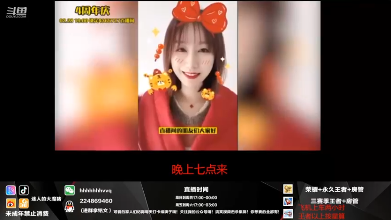 【2022-02-28 18点场】迷人的大魔猪：魔猪：老主播四周年了 祝自己新的一年越好