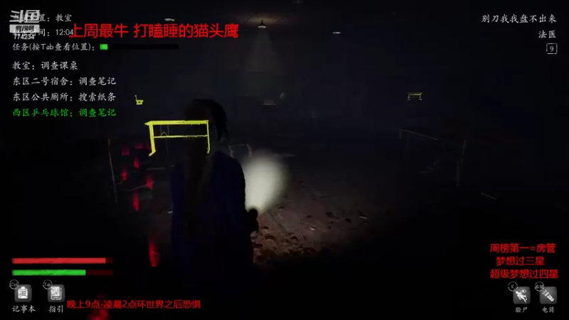 【2022-03-01 09点场】主播谎言言：恐惧之间-屠边被刺