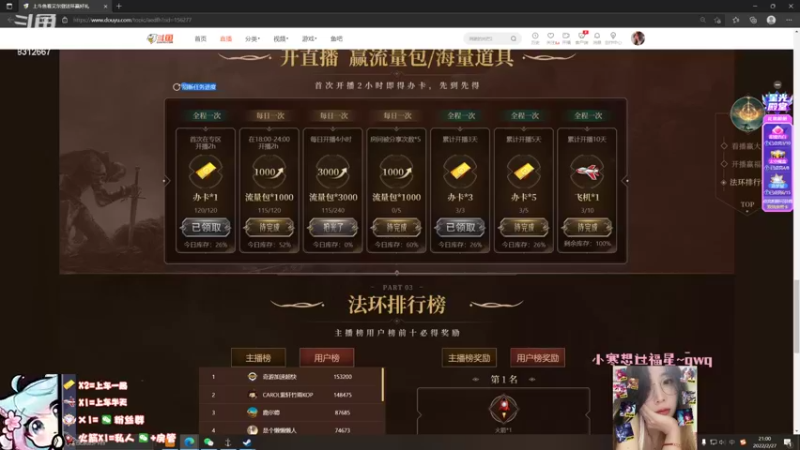 【2022-02-27 21点场】小寒姐姐丶：电一小寒有车位：开黑啦
