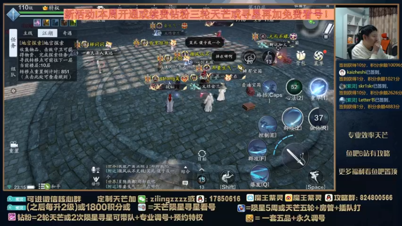 【2022-02-28 23点场】魔王紫灵：紫灵:专业天芒上线