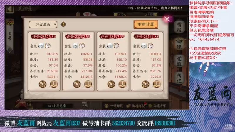 【2022-02-28 22点场】HXD丶友蓝雨：新式神不见岳 地鬼1滴神铃彦姬