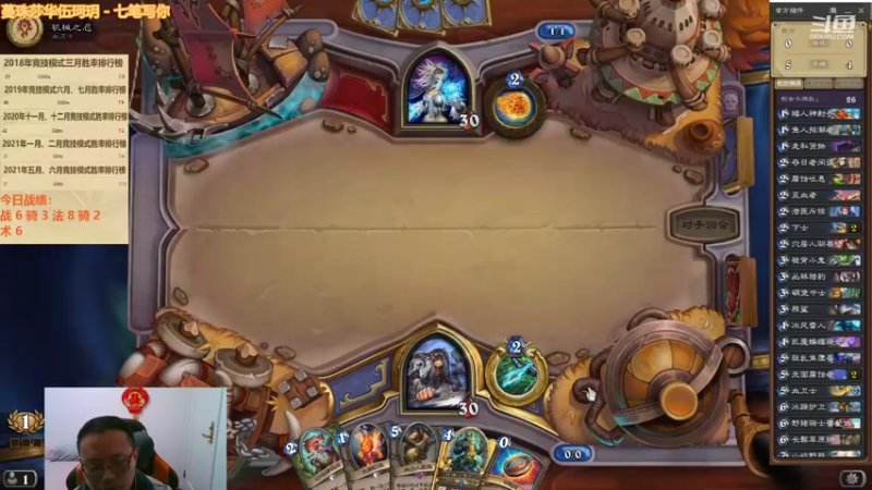 【2022-03-01 05点场】麦迪文哥：新版本竞技场，选牌唠嗑欢乐多