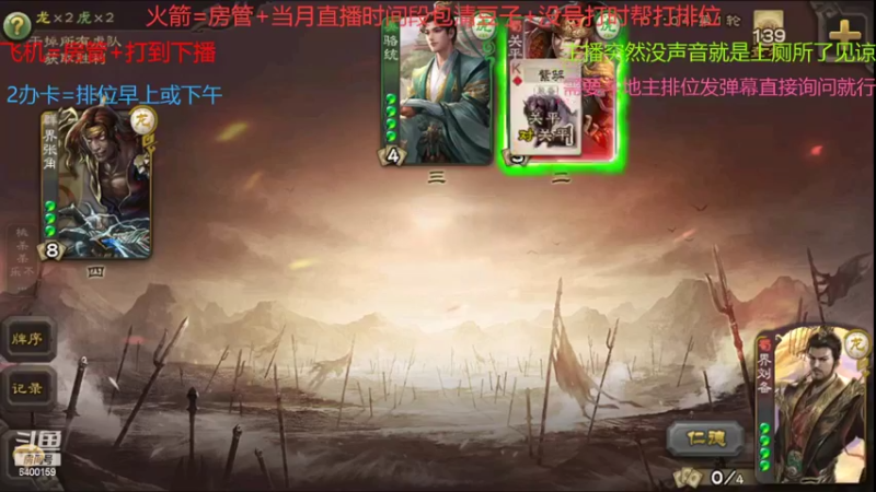 【2022-03-01 11点场】断梦花开到黎明：3月好兄弟们！欢迎各位斗地主排位