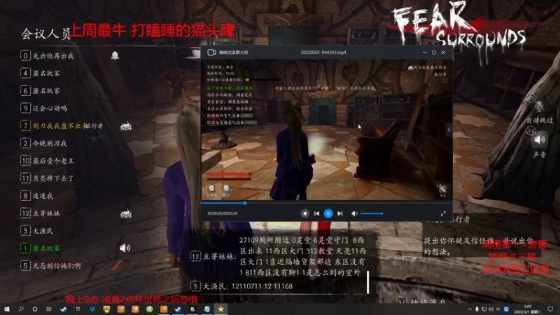 【2022-03-01 05点场】主播谎言言：恐惧之间-屠边被刺