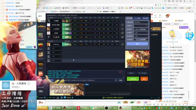 【2022-02-28 23点场】三秒丶撸撸：11平台OMG：到点了，开吹！