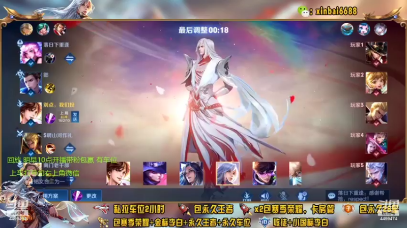 【2022-03-01 09点场】电竞信白丶：国服李白带粉包赢 有车位