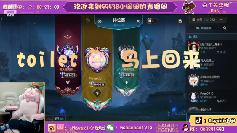 【2022-03-01 19点场】Mayuki小闲闲：想我了么~么么哒