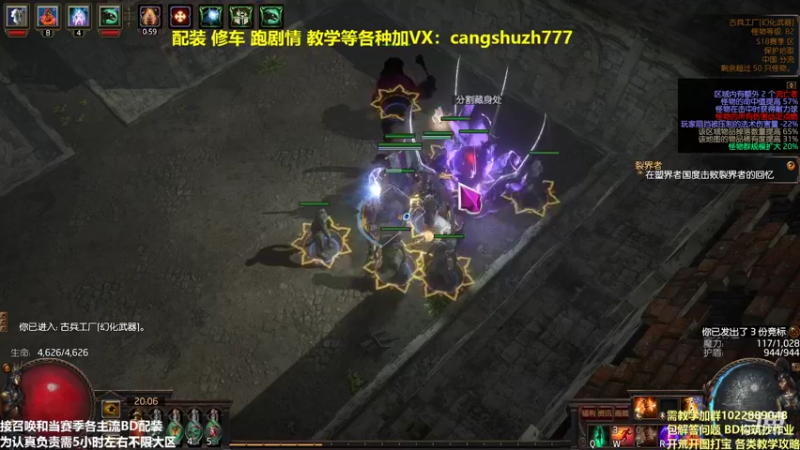 【2022-02-28 20点场】仓鼠召唤：主攻召唤 赛季最强BD专业配装