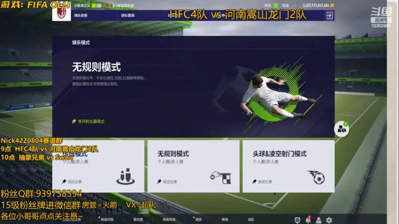 【2022-02-28 20点场】fifa妹子妍妍：第一届全国战队赛道