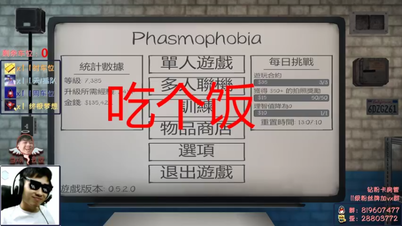 【2022-02-28 18点场】100大人：恐鬼症 千场主播 带你飞 有车位