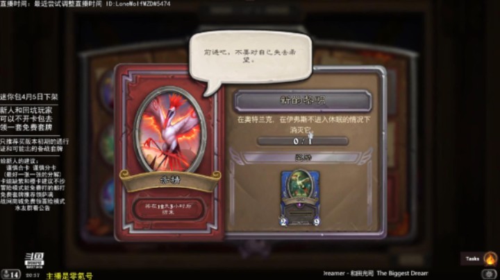 不用新卡完成赤精任务：任务2 新的黎明