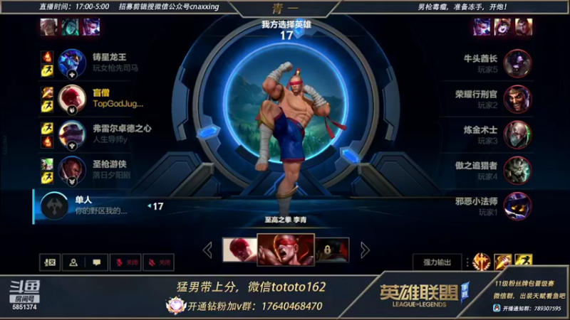【2022-02-24 23点场】心星丶青一：今天是盲僧王