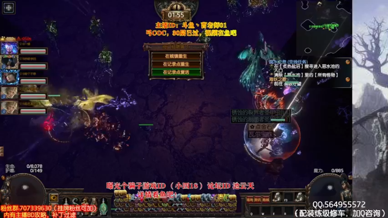火球送我走！