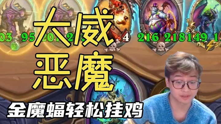 【夜吹的战棋日记526】这就是你们常说的“元魔流”？决赛轻取电表