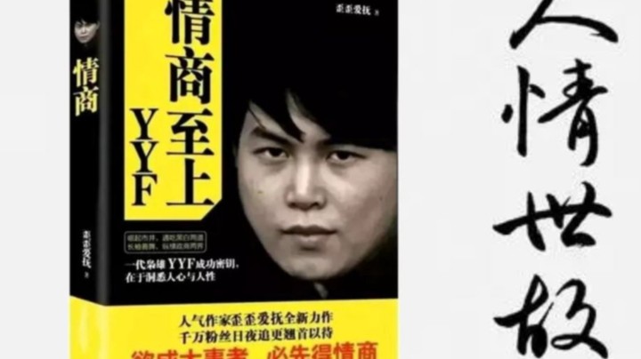 情商总在细微处 峰哥招怪过“碎星”