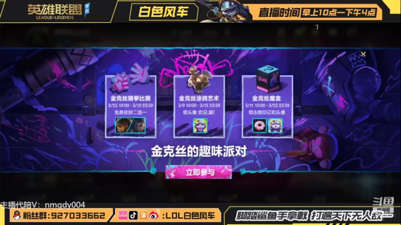 【2022-03-01 09点场】白色风车丶丶丶丶：版本答案武器打野教学！手段端游双第一！