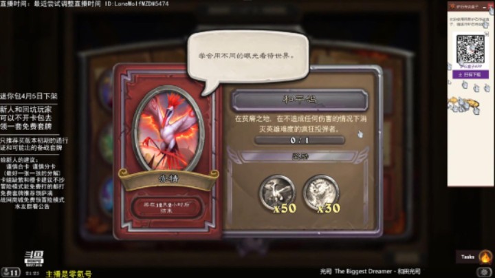 不用新卡完成赤精任务：任务3 和平鸽