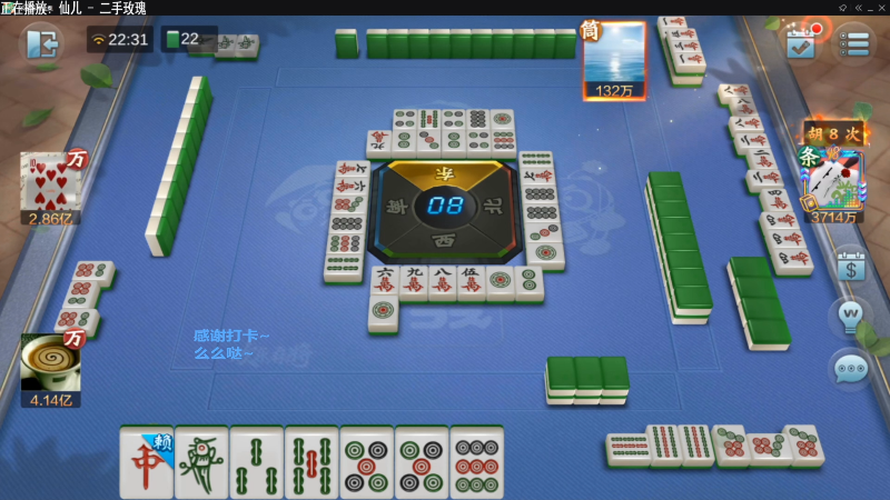 【欢乐麻将】靓旭的精彩时刻 20220301 06点场