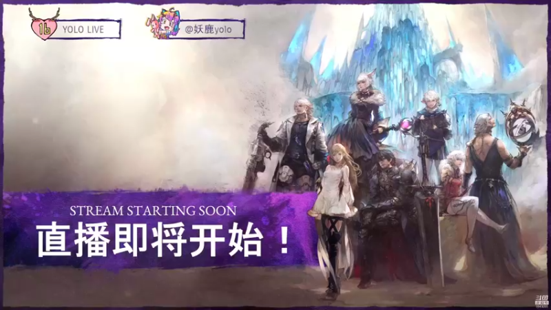 【2022-02-28 20点场】妖鹿yolo：【16】老头环的瘾儿有点大♥迷鹿新游放送