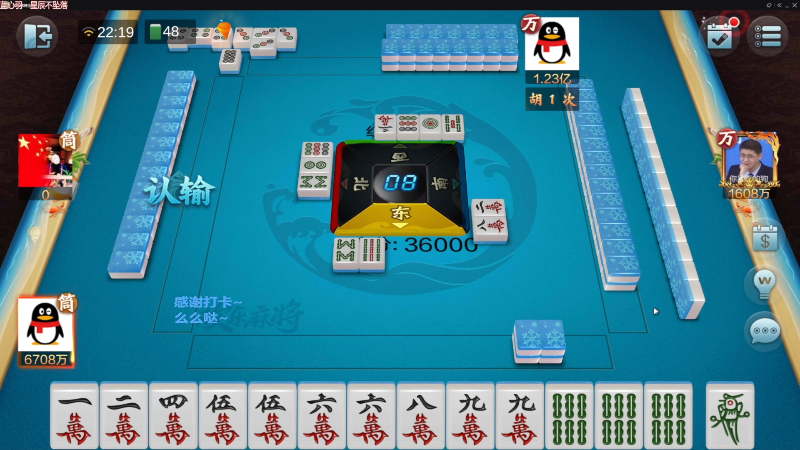 我在斗鱼看靓旭直播欢乐麻将