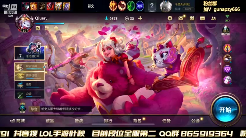 【2022-02-28 20点场】Ay叶秋：宗师鱼塘局有小鲨鱼