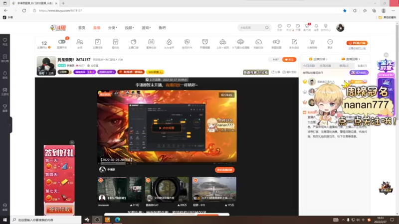 【2022-02-27 16点场】李谦愿：我是懒狗！8674137