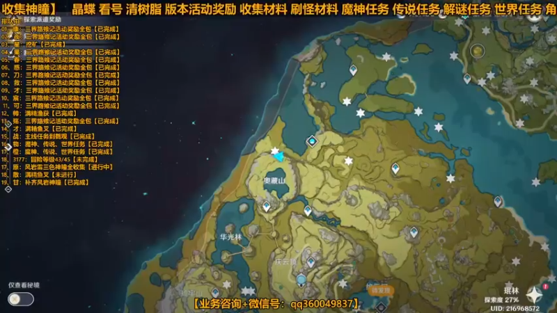 【2022-02-28 11点场】纯路人随便：原神帮肝一切 现在排队中