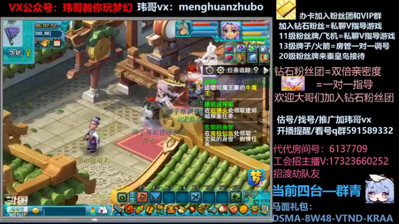 【2022-03-01 06点场】玮哥爱梦幻：蒹葭苍苍第4天-送攻略