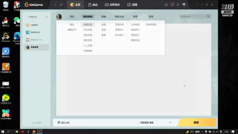 【2022-02-27 01点场】SinglerowGod：斗鱼丶涵8469129