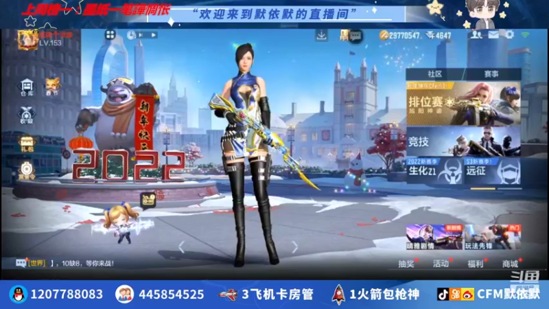 【2022-02-28 20点场】默依默：【夏天要来了】