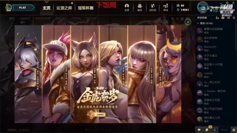 一条呆头鱼的精彩时刻 20220228 19点场