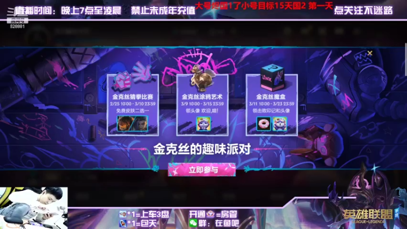 【2022-02-28 21点场】张海彬丶：国1烬，全能ad单排战神。