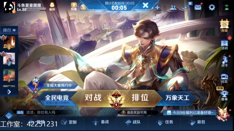 【2022-02-28 18点场】夏童露露：巅峰冲冲第一