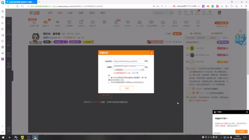 【2022-02-28 17点场】东旭东旭呀：塔科夫：盖中盖