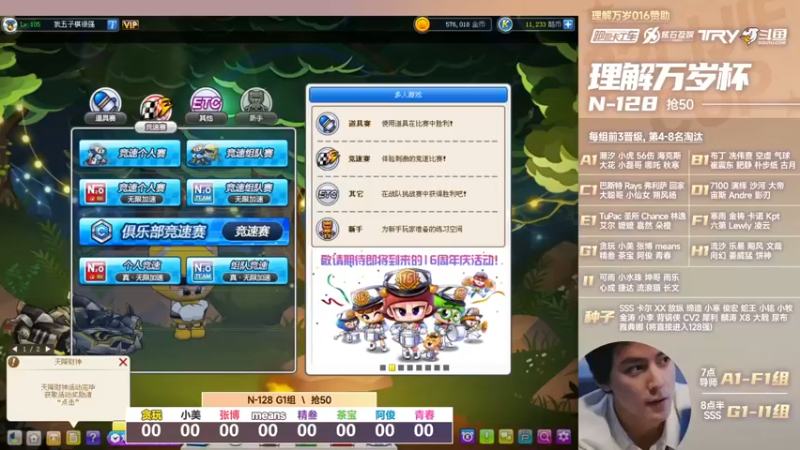 【2022-03-01 20点场】Popkartsss：【SSS】第三届理解万岁杯个人精英赛海选