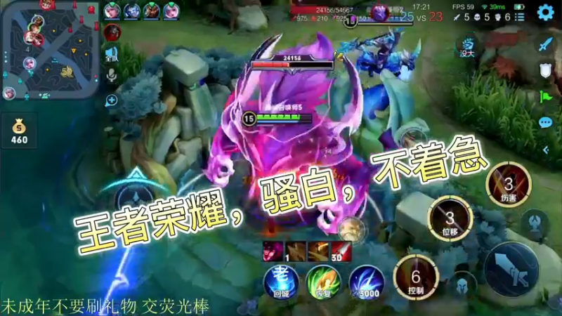 王者荣耀，骚白，不着急