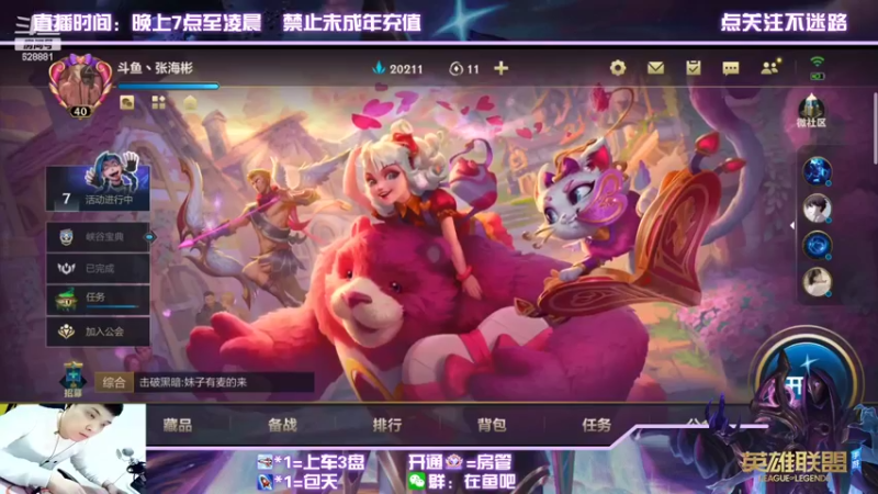 【2022-02-28 19点场】张海彬丶：国1烬，全能AD单排战神。
