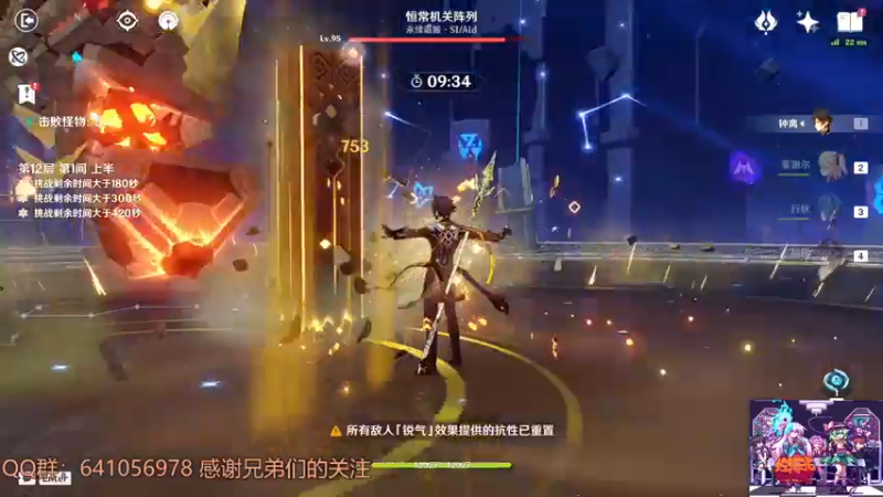 【2022-02-27 14点场】AllenCode：免费肝 原神深渊+方舟危机18