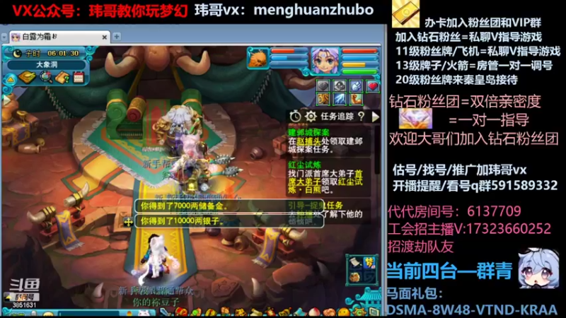 【2022-02-28 06点场】玮哥爱梦幻：蒹葭苍苍第3天-送攻略