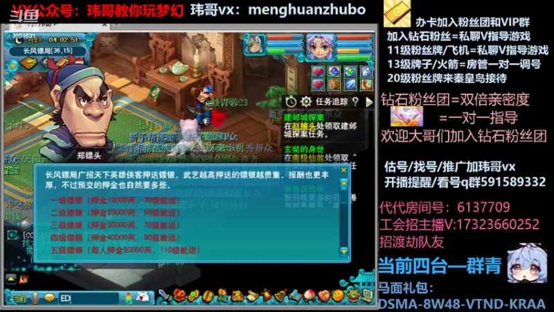 【2022-03-01 04点场】玮哥爱梦幻：蒹葭苍苍第4天-送攻略