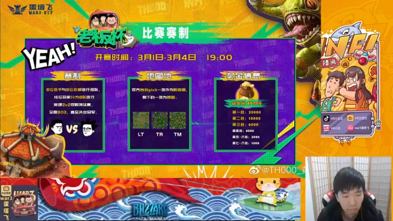 【2022-03-01 18点场】Infi小王：【直播】18:00 开播晚点老板杯22