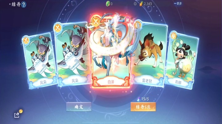 玄中记任务日常9