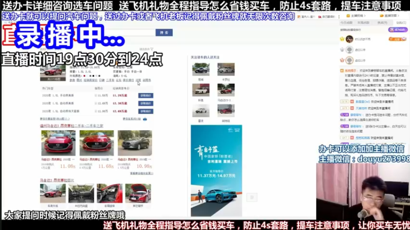 【2022-03-01 16点场】蒙奇聊车：斗鱼最专业车评 在线直播