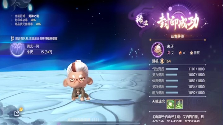 玄中记任务日常7