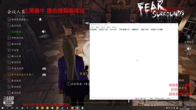 【2022-02-27 07点场】主播谎言言：恐惧之间-屠边被刺