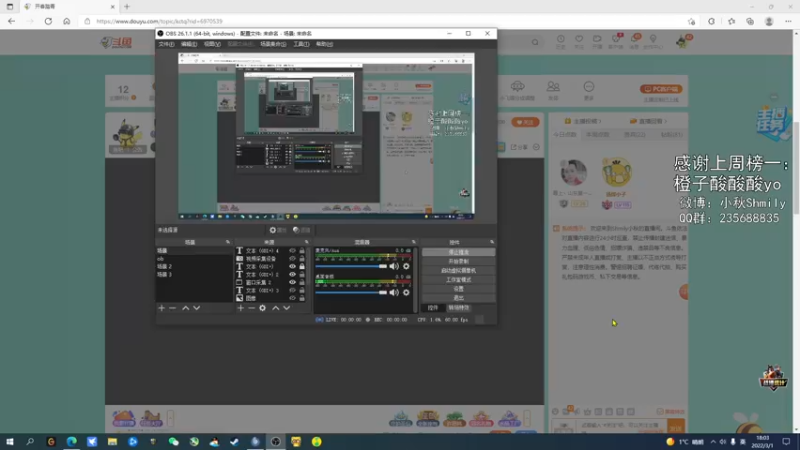 【2022-03-01 18点场】Shmily小秋：【小秋】计划有变